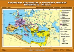 Комплект настенных учебных карт. История Средних веков 6 класс. - fgospostavki.ru - Иркутск