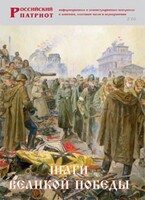 Брошюра "Шаги Великой Победы" - fgospostavki.ru - Иркутск