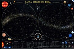 Карта звездного неба (для школьников) - fgospostavki.ru - Иркутск