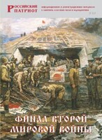 Брошюра "Финал Второй мировой войны" - fgospostavki.ru - Иркутск