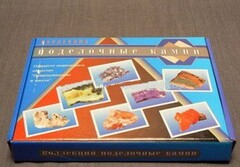 Коллекция "Поделочные камни" (полированные) - fgospostavki.ru - Иркутск
