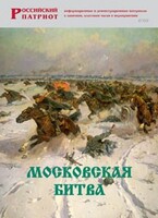 Брошюра "Московская битва" - fgospostavki.ru - Иркутск