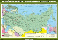 Комплект настенных учебных карт. История России. 8 класс. - fgospostavki.ru - Иркутск