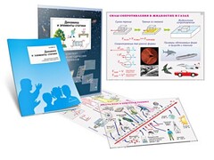 Комплект кодотранспарантов "Динамика и элементы статики" - fgospostavki.ru - Иркутск