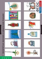 Комплект таблиц. Химия. Химические реакции. - fgospostavki.ru - Иркутск