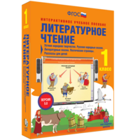 Литературное чтение 1 класс. Устное народное творчество. Русские народные сказки. Литературные сказки. Поэтические страницы. Рассказы для детей. - fgospostavki.ru - Иркутск