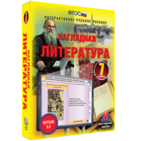 Наглядная литература. 7 класс - fgospostavki.ru - Иркутск