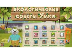 Программное обеспечение «Экология» - fgospostavki.ru - Иркутск