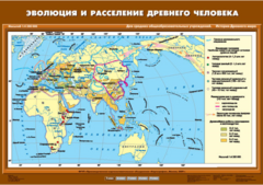 Комплект настенных учебных карт. История Древнего мира. 5 класс. - fgospostavki.ru - Иркутск