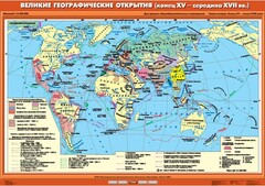 Комплект настенных учебных карт. .История Нового времени XVI-XVIII вв. 7 класс - fgospostavki.ru - Иркутск
