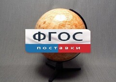 Глобус Марса - fgospostavki.ru - Иркутск