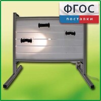 Панель с держателями и подсветкой для монтажа оборудования и проведения демонстрационных опытов по физике - fgospostavki.ru - Иркутск