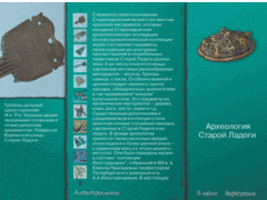 Старая Ладога. Древняя столица Руси - fgospostavki.ru - Иркутск