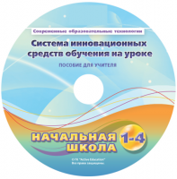 Инструктивно-методические материалы для педагога. Модульная система экспериментов PROLog. Начальная школа. Расширенный уровень. - fgospostavki.ru - Иркутск