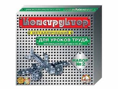 Конструктор металлический для уроков труда № 2 (290 элементов) - fgospostavki.ru - Иркутск