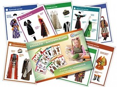 Модель-аппликация "Атрибуты народных костюмов" - fgospostavki.ru - Иркутск