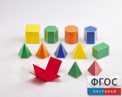 Фигуры геометрические складные 2D в 3D. Набор 8 см. - fgospostavki.ru - Иркутск