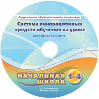 Инструктивно-методические материалы для педагога. Модульная система экспериментов PROLog. Начальная школа. Базовый уровень. - fgospostavki.ru - Иркутск