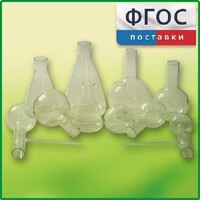 Комплект колб - fgospostavki.ru - Иркутск