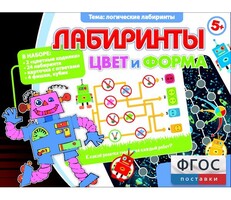 Лабиринты. Цвет и форма - fgospostavki.ru - Иркутск