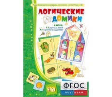 Логические домики - fgospostavki.ru - Иркутск