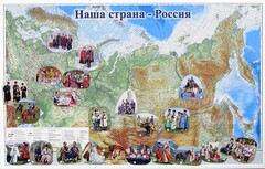 Магнитные карточки "Народы и народности" - fgospostavki.ru - Иркутск