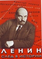 DVD "Ленин. След в истории" - fgospostavki.ru - Иркутск