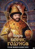DVD "Царь Борис Годунов" - fgospostavki.ru - Иркутск