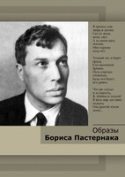 DVD "Образы Бориса Пастернака" - fgospostavki.ru - Иркутск
