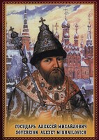 DVD "Государь Алексей Михайлович" - fgospostavki.ru - Иркутск