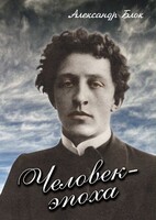 DVD "Человек - эпоха (Александр Блок)" - fgospostavki.ru - Иркутск