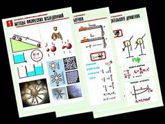 Комплект таблиц "Механика. Кинематика. Динамика" (12 таблиц, формат А1, ламинированные) - fgospostavki.ru - Иркутск