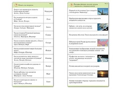 Комплект карточек (10) "Обучающий калейдоскоп. Земля - часть вселенной" - fgospostavki.ru - Иркутск