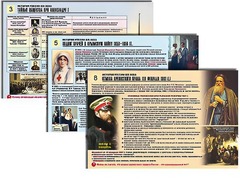 Комплект таблиц по истории "История России XIX в." раздаточные (цветные, ламинированные, А4, 10 штук) - fgospostavki.ru - Иркутск
