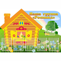 Стенд "Группа Росинка" - fgospostavki.ru - Иркутск