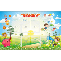 Стенд "Сказка" - fgospostavki.ru - Иркутск