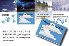 Комплект таблиц "Время" на французском языке - fgospostavki.ru - Иркутск
