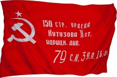 Флаг Победы - fgospostavki.ru - Иркутск