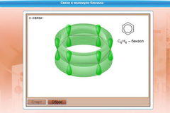 Интерактивные курсы. Химия 8 класс. Базовый. - fgospostavki.ru - Иркутск