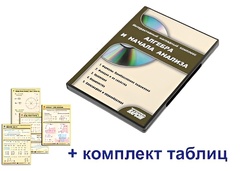 Интерактивный наглядный комплекс "Алгебра и начала анализа" - fgospostavki.ru - Иркутск