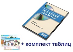 Интерактивный наглядный комплекс для начальной школы "Обучение грамоте" - fgospostavki.ru - Иркутск