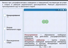 Интерактивные курсы. Химия 11 класс. Расширенный. - fgospostavki.ru - Иркутск