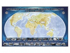 Интерактивный электрифицированный стенд "Хронология мировых военных событий ХХ-ХХI веков" - fgospostavki.ru - Иркутск