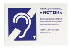 Настенная панель "Исток" М3 - fgospostavki.ru - Иркутск