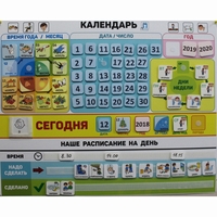 Календарь - планер "ДЛЯ ДОМА" - fgospostavki.ru - Иркутск