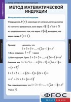 Комплект таблиц. Комбинаторика. - fgospostavki.ru - Иркутск