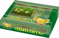 Счетный материал на магнитах "Цыплята" - fgospostavki.ru - Иркутск