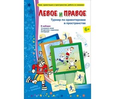 Левое и правое - fgospostavki.ru - Иркутск