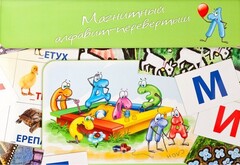 Магнитный алфавит-перевертыш "Волк и семеро козлят" - fgospostavki.ru - Иркутск