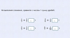 Интерактивные курсы. Математика 6 класс. Базовый. - fgospostavki.ru - Иркутск